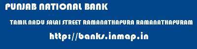 PUNJAB NATIONAL BANK  TAMIL NADU SALAI STREET RAMANATHAPURA RAMANATHAPURAM  banks information 